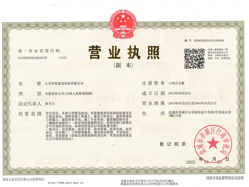 营业执照