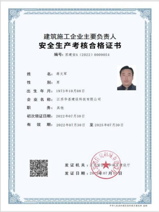 合格证书