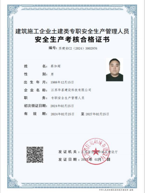 合格证书